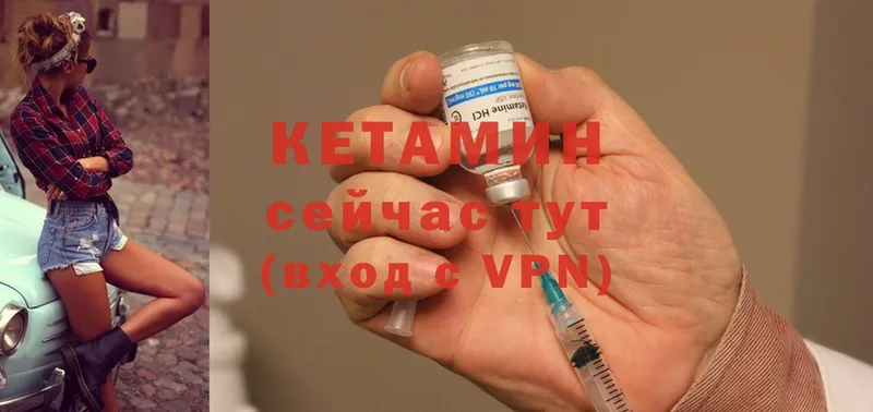 Кетамин ketamine  Анива 